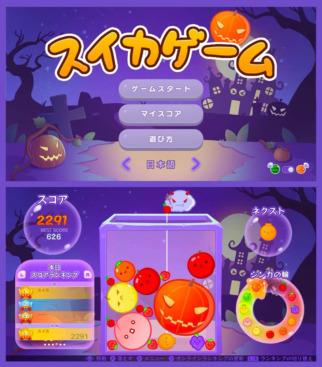 公式】スイカゲーム on X