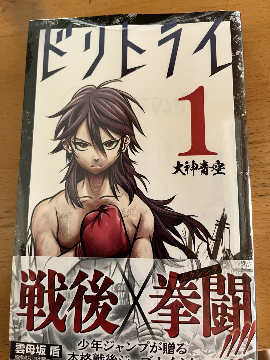 今日は漫画買いました 