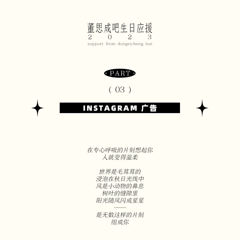 董思成_WINWINBar tweet media