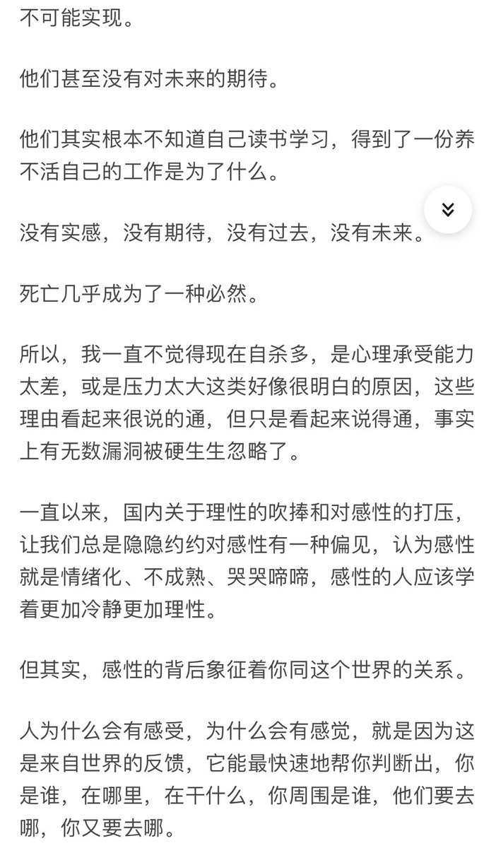 关于年轻人为何轻易选择自杀，这个回答特别好。