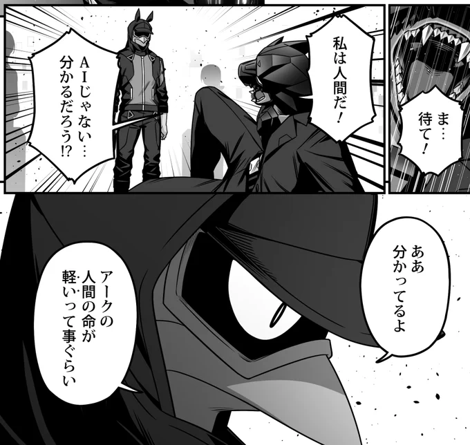 人間が人間の姿をしていない上に、根本的には死なない人命ペラッペラな漫画です、方舟のエグジット。