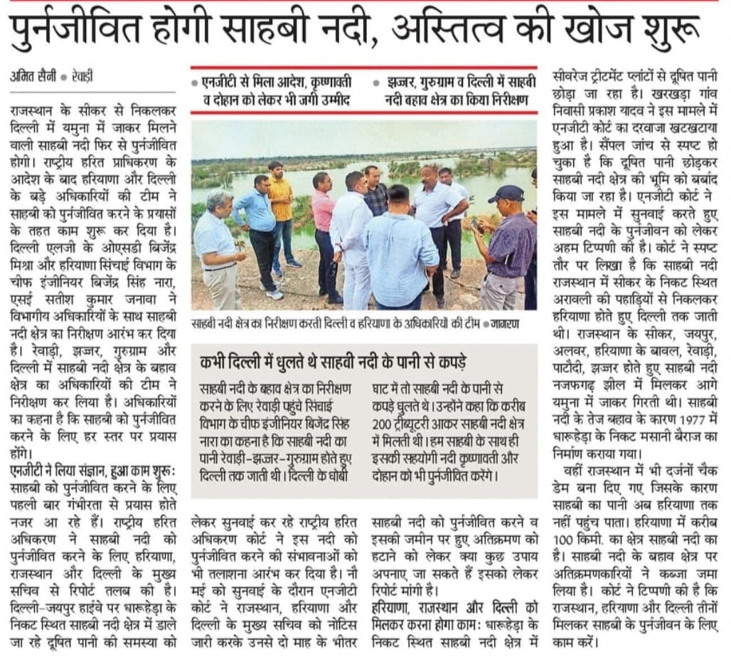 DC Rewari tweet media