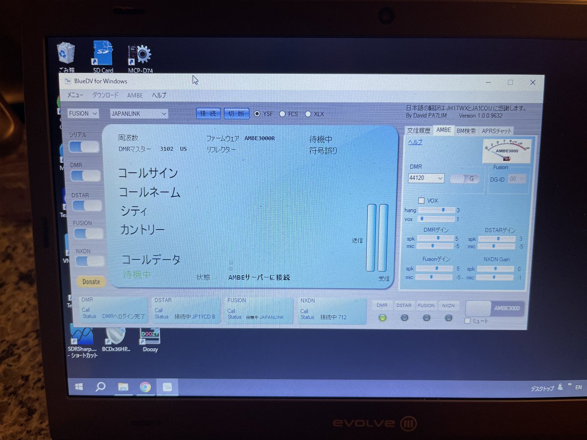 W7XBC's tweet photo. 最近この黒魔術のソフトとAMBEのUSBスティックにはまってる。#dvmega https://t.co/1SVKbsq2zA