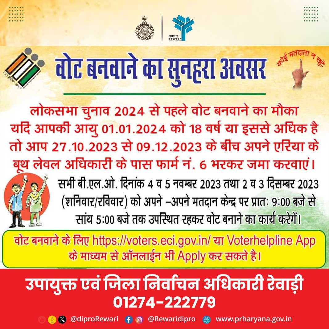 DC Rewari tweet media