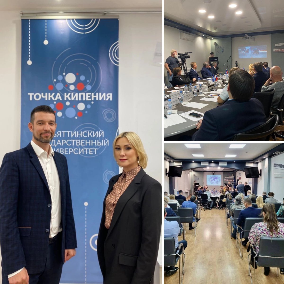 На площадке "Точки кипения" в "Тольяттинском государственном университете" vk.com/public188159266 состоялся круглый стол по теме развития туризма в Самарской области. Инициатором мероприятия стало Самарское областное отделение "Русского географического общества"!
👍🏻