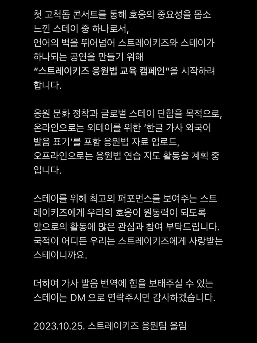 SKZ_CheerUp's tweet photo. 안녕하세요,
스트레이키즈 응원팀 첫 인사 드립니다. https://t.co/61KwKLF7S8
