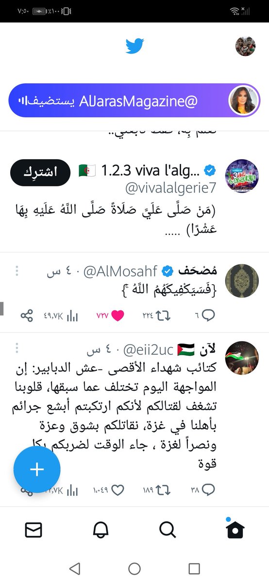 رقيه🌻 🍀🌾🇮🇶 tweet media