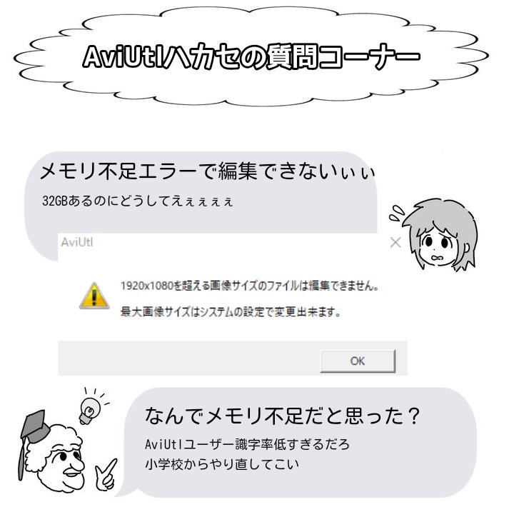 AviUtlサポートセンターではこういうのが当然のようにあります(ガチで)