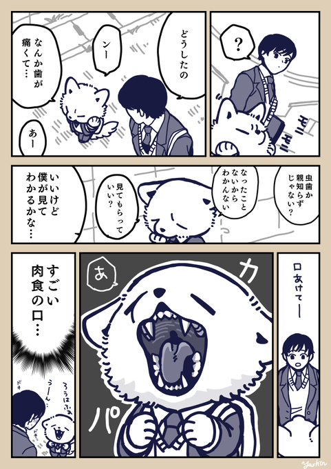 ふわふわした生き物から"獣"を感じる瞬間が好き