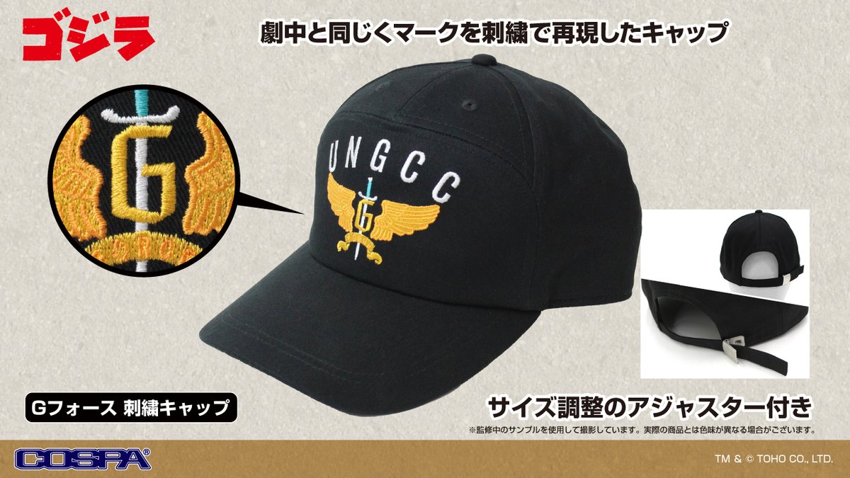 超希少品☆】ゴジラ Gフォースキャップ/帽子 未使用/タグあり