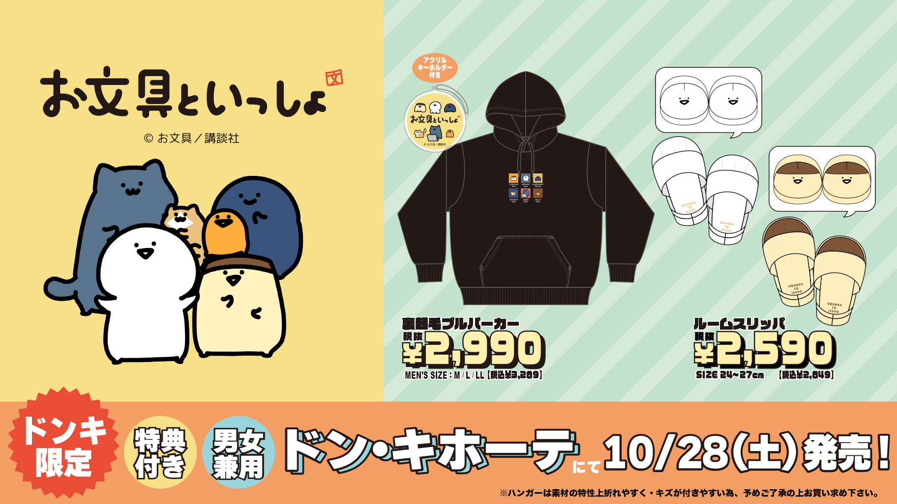 お文具【グッズ公式】 on X: 