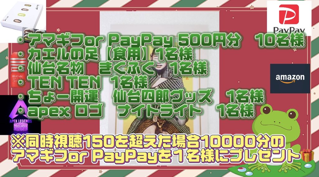 本日22:00〜
ちょー先取りクリスマスカスタムマッチを
開催します👴🏻

本日は最大30000円分す❤️
#同時視聴150人超えたら1名様に10000分プレゼント🎁
配信にコメントするだけでギフトがもらえるチャンスっす＾＾

皆さんぜーひお立ち寄り下さい🙆‍♂️
#枠ミリで残ってます🧏‍♂️
#フォートナイト
