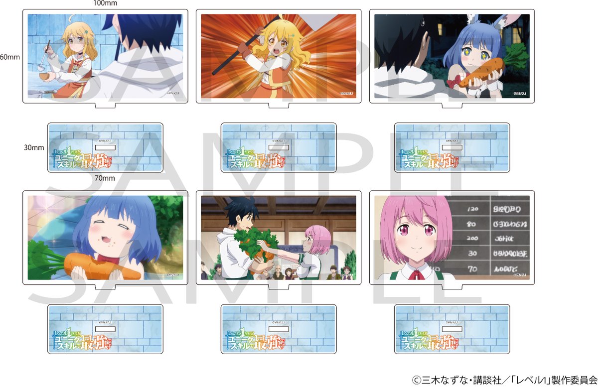 princesscafe333's tweet photo. TVアニメ「レベル１だけどユニークスキルで最強です。」オリジナルグッズ発売決定！

詳細は当アカウント（@princesscafe333）にてお伝えいたします。お楽しみに！

#level1_anime https://t.co/aVzpgBUtwk