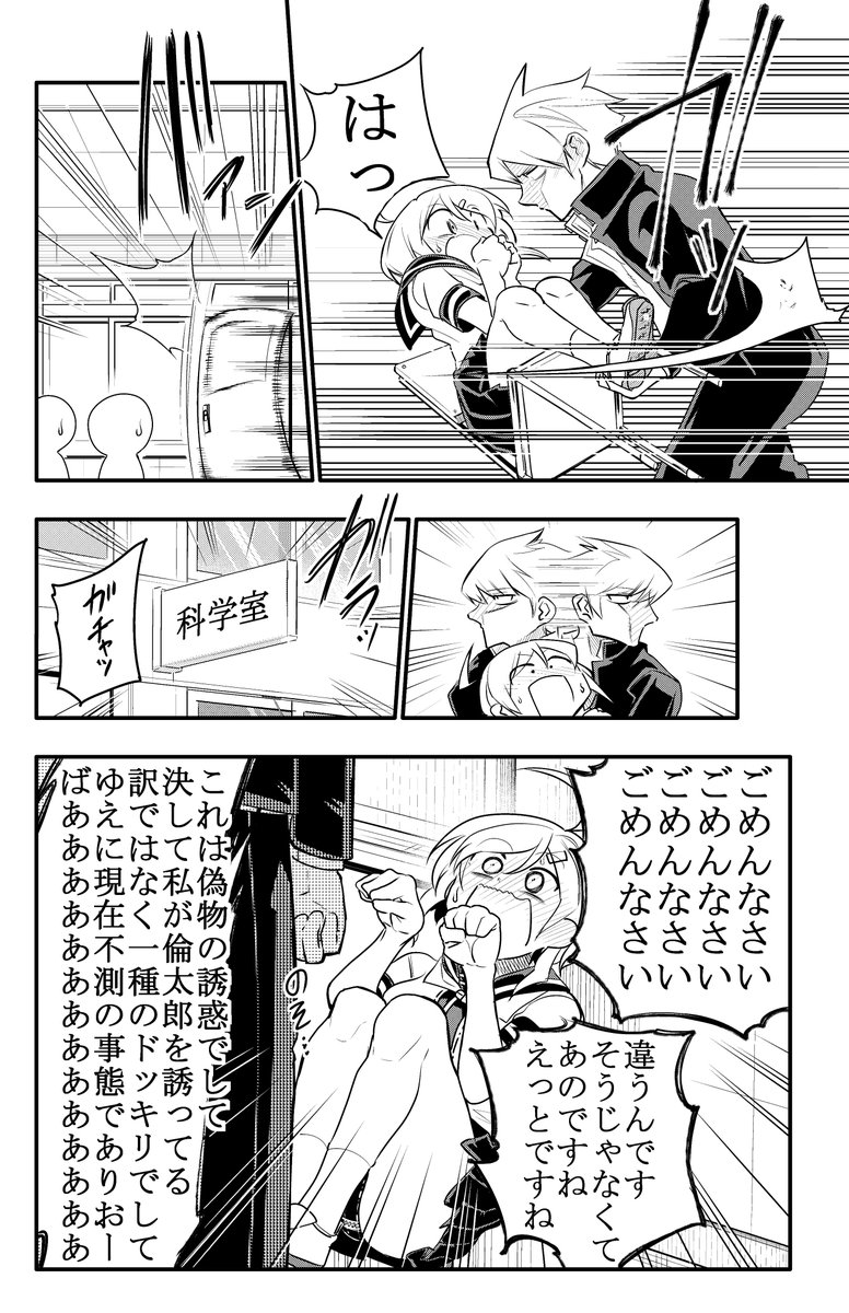 まだキスもしてない頃の話3/10