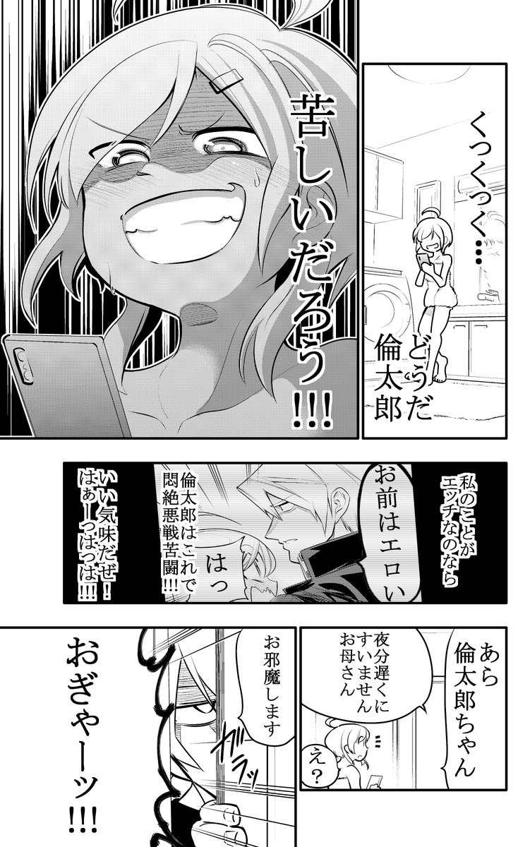 まだキスもしてない頃の話5/10