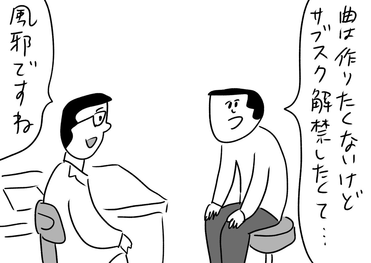 診察 #おほまんが