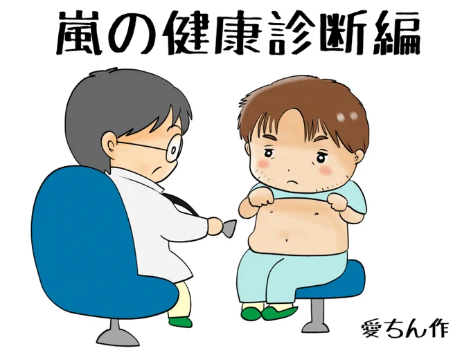 昔のイラスト紹介  素材「ちびモブ会社員」5            嵐の健康診断編1