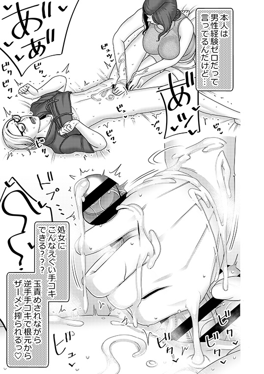 漫画も描いてはいるんですけどなかなか上手くいかなくて、ボツを繰り返しています。以下はその一部。 