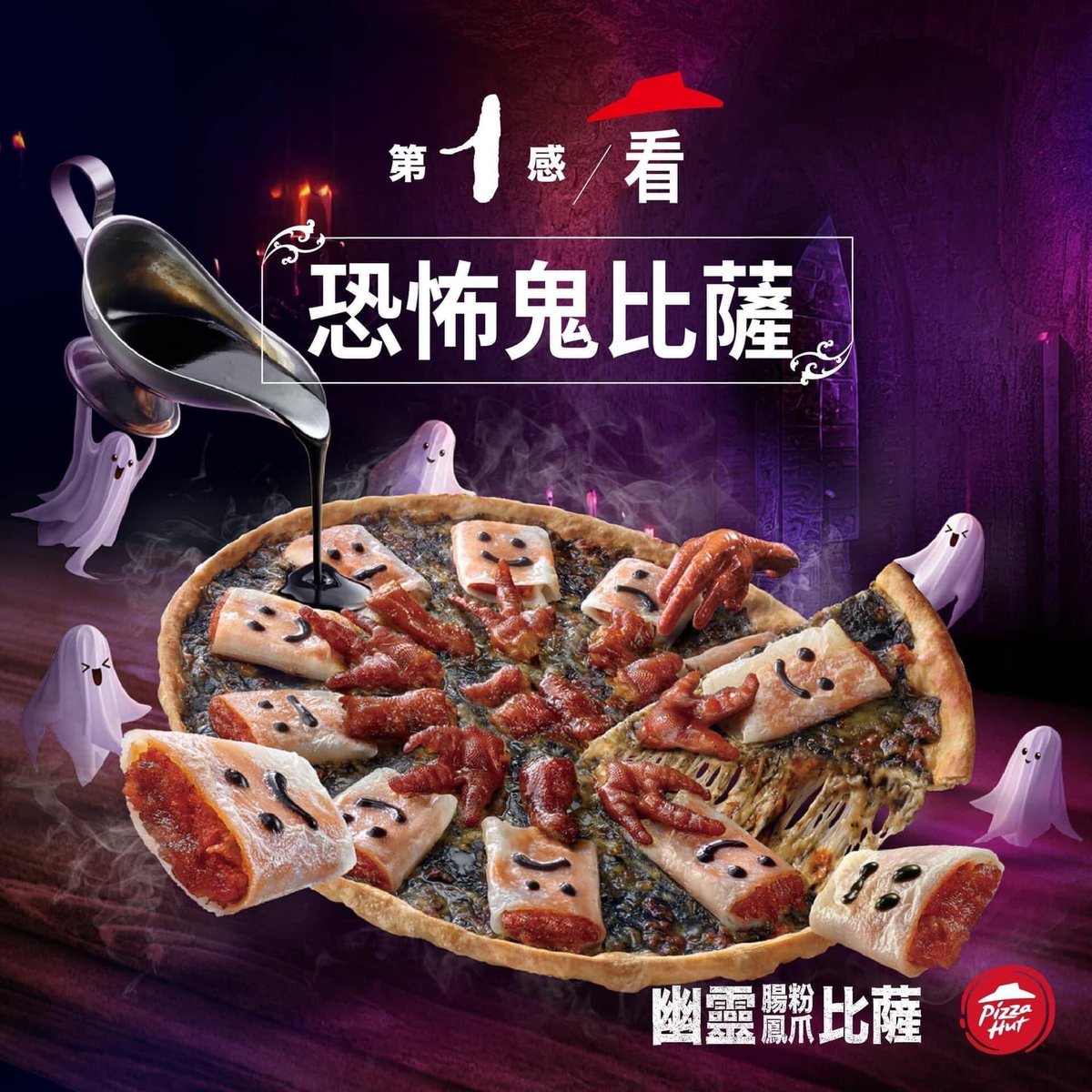 【激レア】Pizza Hut x M&M's Halloween Here is my review of the Taiwan Pizza Hut Halloween pizza