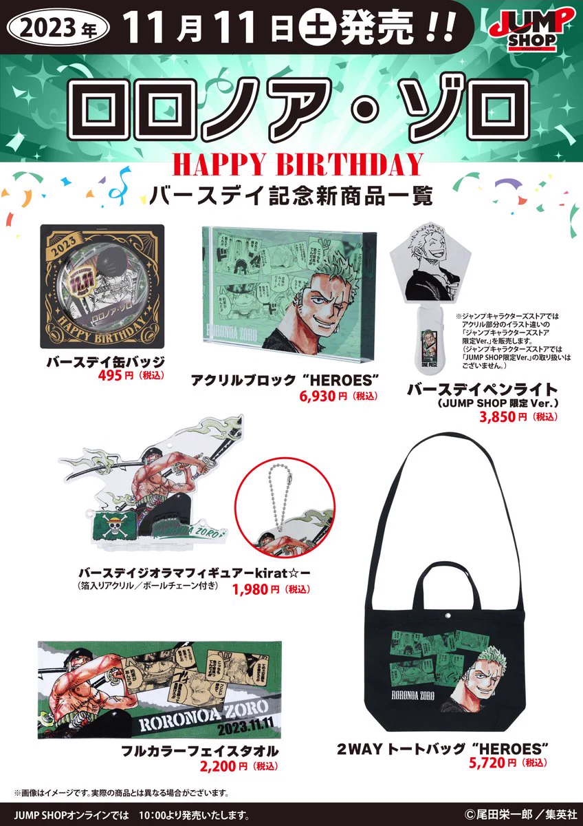 ジャンプショップ JUMP SHOP【公式】 on X: 
