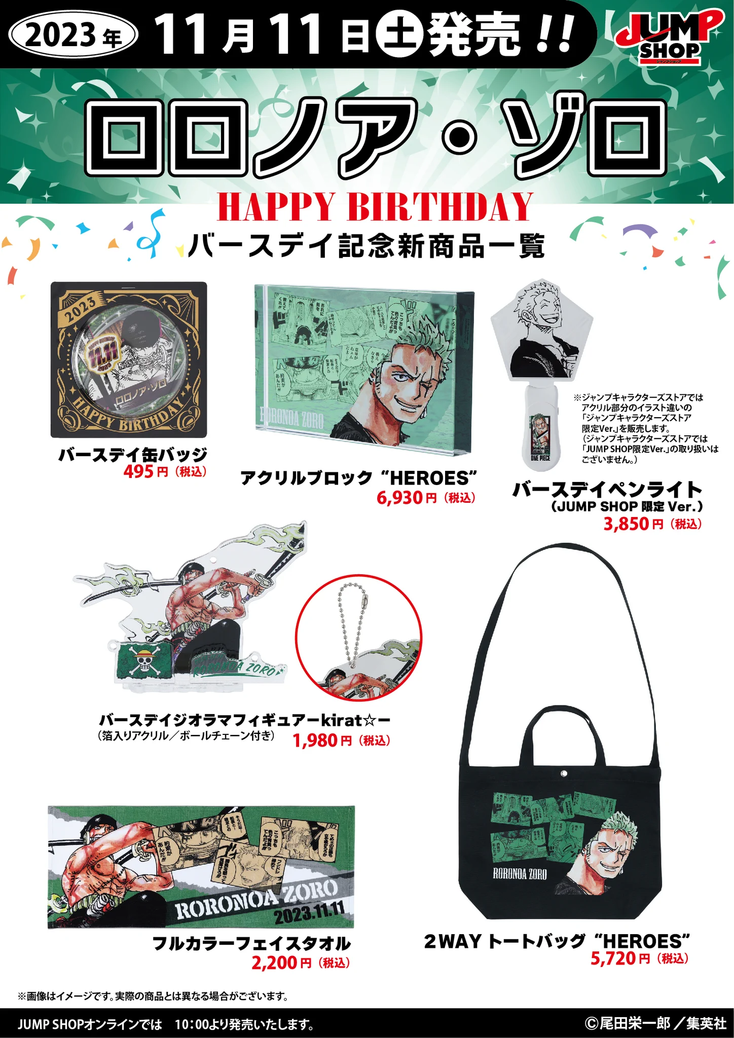 ジャンプショップ JUMP SHOP【公式】 on X: 