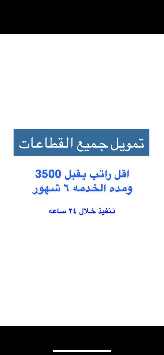 #دوري_ابطال_اسيا #تمويل #بنك #قرض_عقاري #قرض