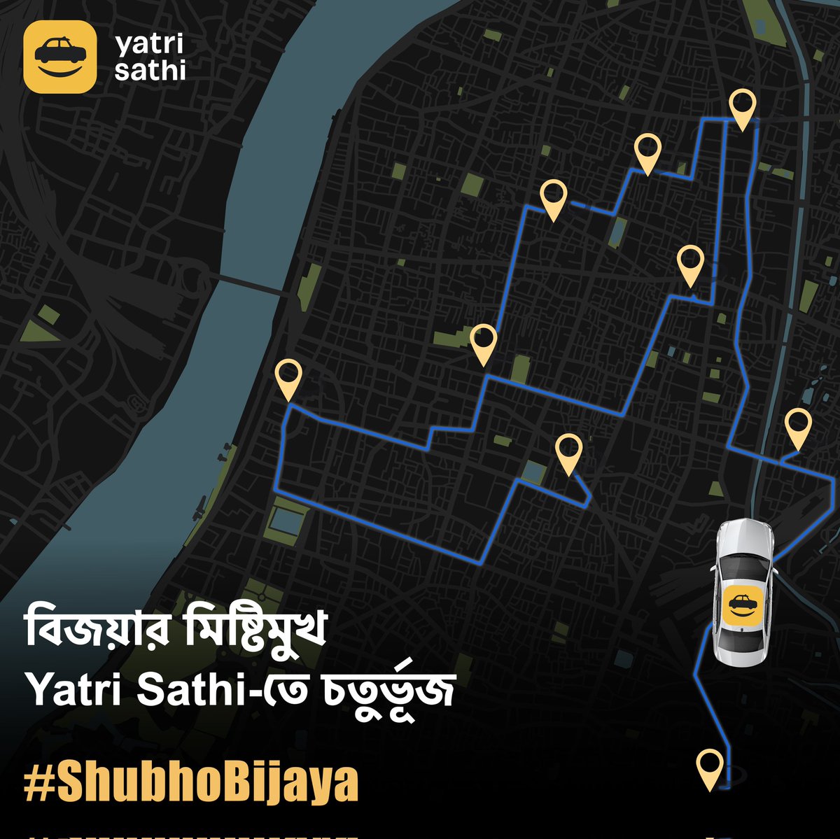 The only vaahan you need to celebrate mishtimukh with your near and dear ones, and especially your far ones. 

Book affordable rides anywhere in the city with Yatri Sathi! 📍

#AmarShohorAmarSofor #YatriSathi #ShubhoBijaya #DurgaPujo #Kolkata #MishtiMukh