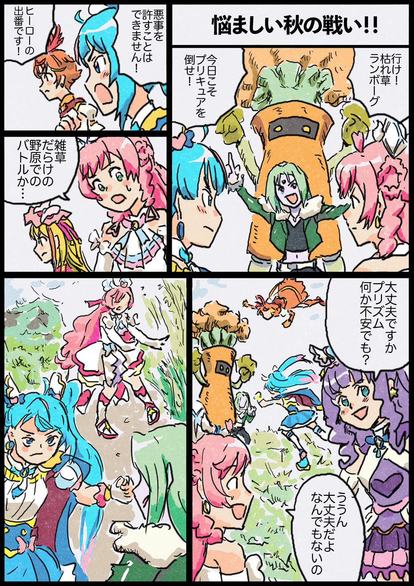 ひろプリの漫画を描きました。 秋の道や公園はこれが嫌なんですよね… (1/1)