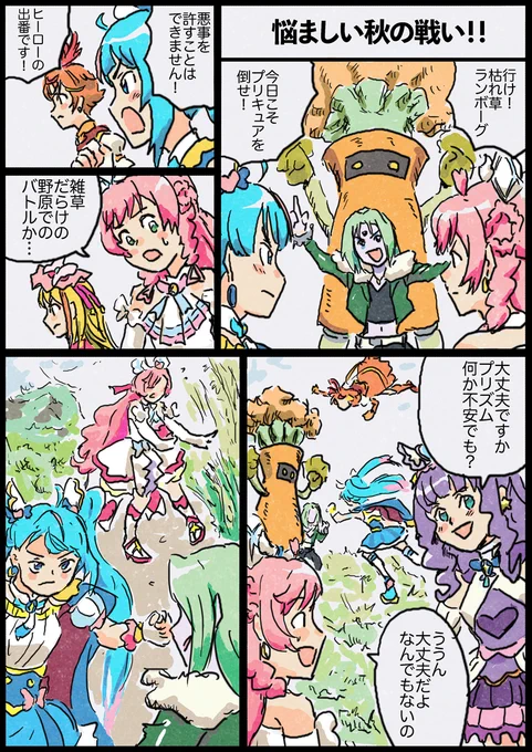 ひろプリの漫画を描きました。 秋の道や公園はこれが嫌なんですよね… (1/1)