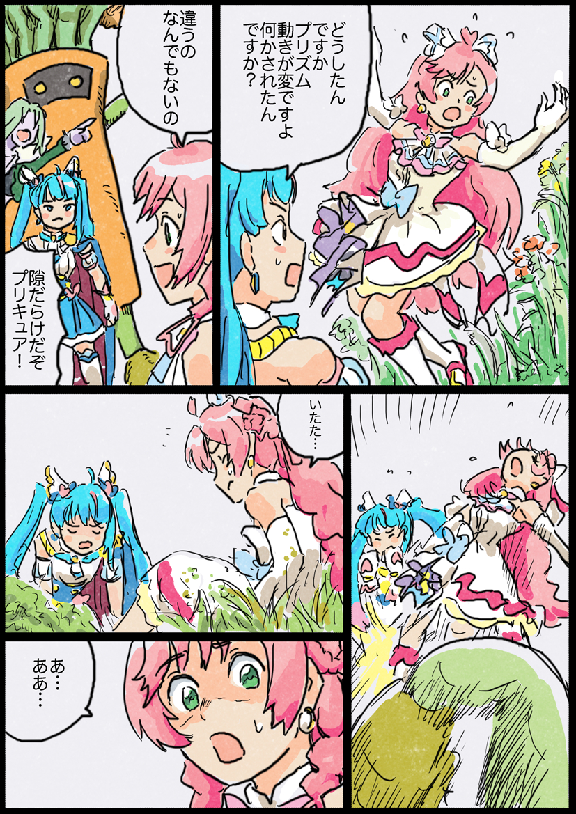 ひろプリの漫画を描きました。 秋の道や公園はこれが嫌なんですよね… (1/1)