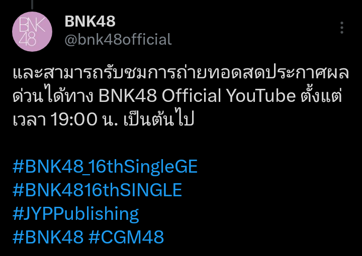 BNK48 - CGM48 Fans INA 🇮🇩 tweet media