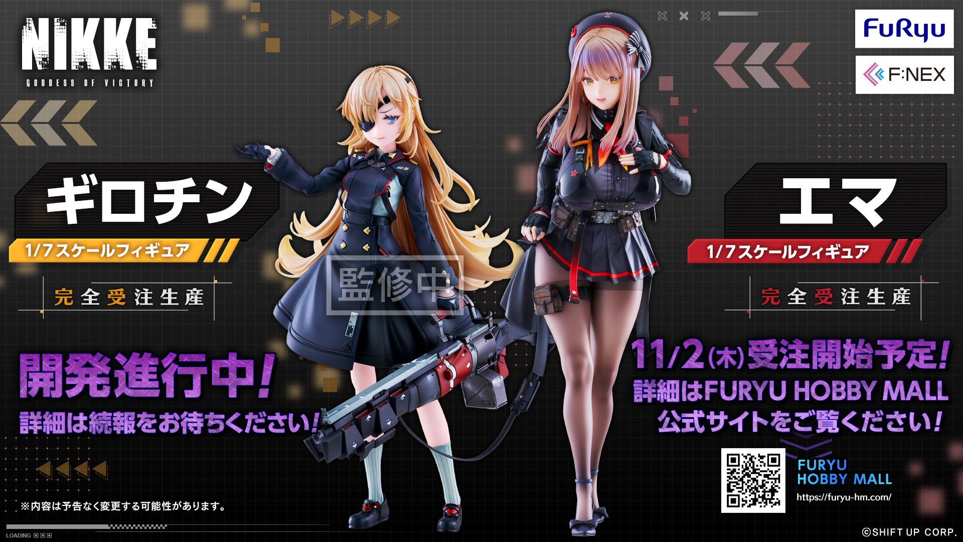 未開封 勝利の女神:NIKKEギロチン 重苦しく 1/7スケール