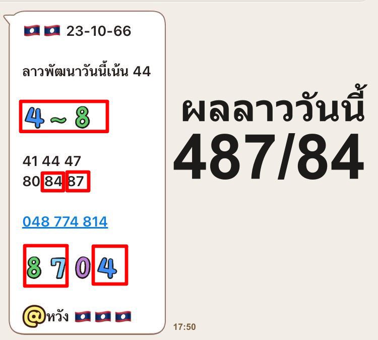 Omy_im95's tweet photo. วันนี้ฟรี !!  ส่งให้เลย !! 
รับเลขทางนี้ >> https://t.co/tut1W6QtRO
สมัครซื้อหวยลาว บาทละ 900 ‼️
>> https://t.co/OuFpttZ5bB

#chatwithmark #ธี่หยด #หวยลาวพัฒนา #หวย #ชาดา #พรหมลิขิตep3 #พิธาลิ้มเจริญรัตน์ #หลัวอวิ๋นซี #เครดิตฟรีกดรับเอง https://t.co/wQgUUCxsXV