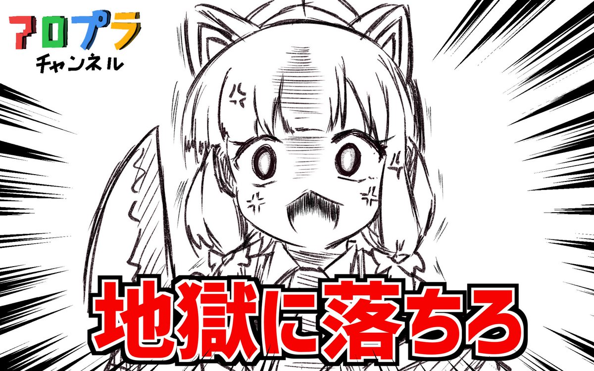 アロプラちゃんねるに出演したデスモモイ 