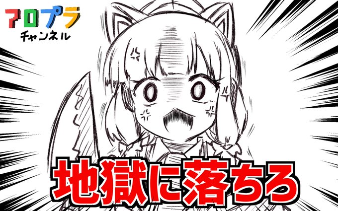 アロプラちゃんねるに出演したデスモモイ 