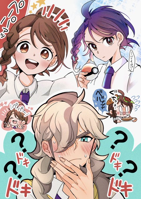 無自覚なペパアオ 「‥?アオイを見てると心臓がうるせぇ」