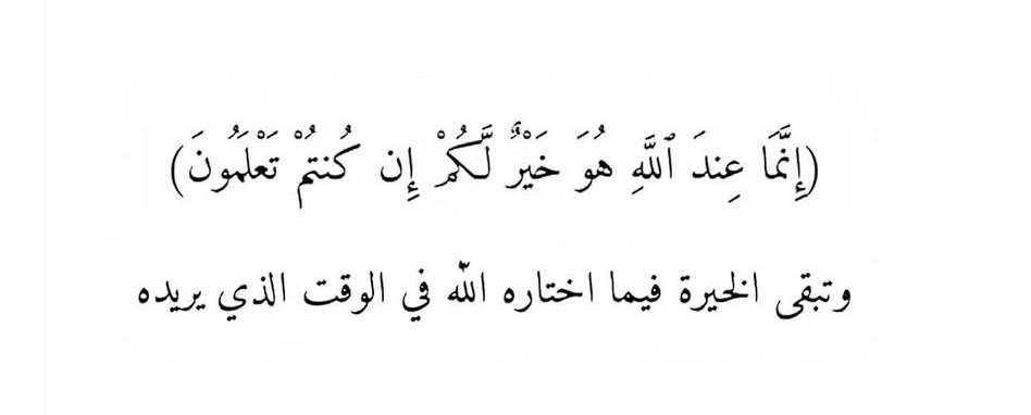 B_OORA's tweet photo. الحمدلله https://t.co/arclLkGAzb
