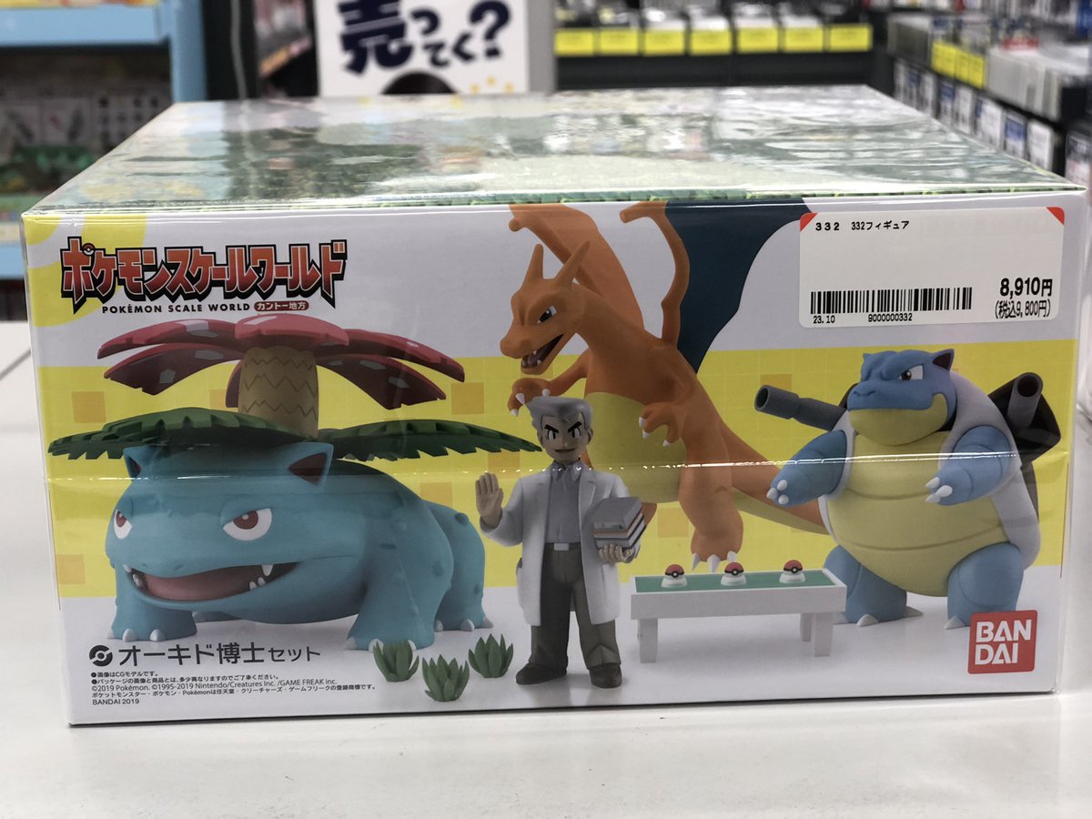 🤖フィギュア🗡】 #ポケモンスケールワールド オーキド博士セット