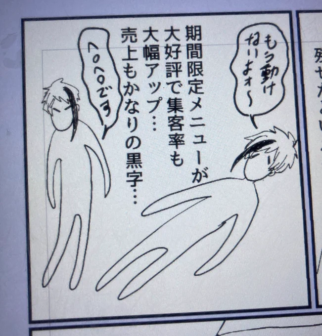 作画コスト皆無の双子