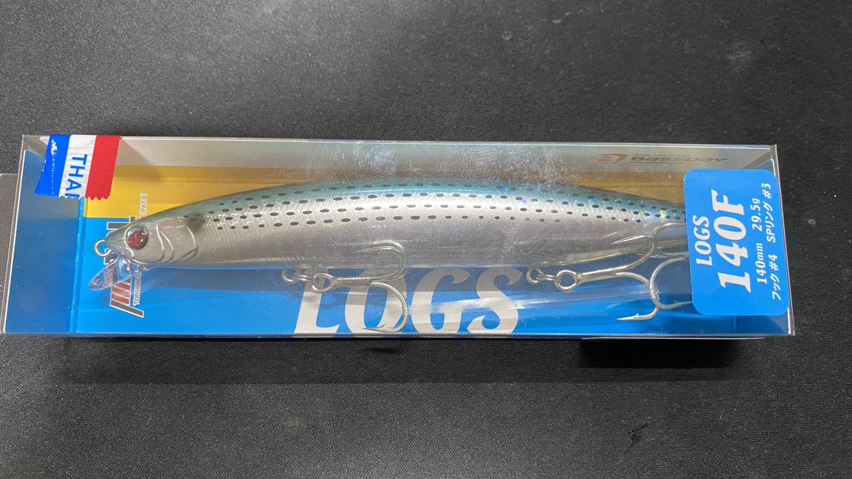SAISON_SYUKIPI's tweet photo. ログズ140F買ってきたけど2500円したし高すぎるだろ〜🤮🤮🤮

これで明日も青物釣れなかったら流石に引退だな。

もうこれ以上の課金は出来ん。

明日こそは釣れてくれ、お願い頼む🙏

 #バスデイ #BASSDAY #LOGS140F   #LOGS140S https://t.co/0HMciPKbnN