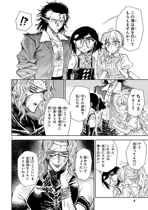 『ニーナさんの魔法生活』38話が更新されました!来月10日発売の最新6巻も併せてよろしくお願いします!  #ニーナさんの魔法生活