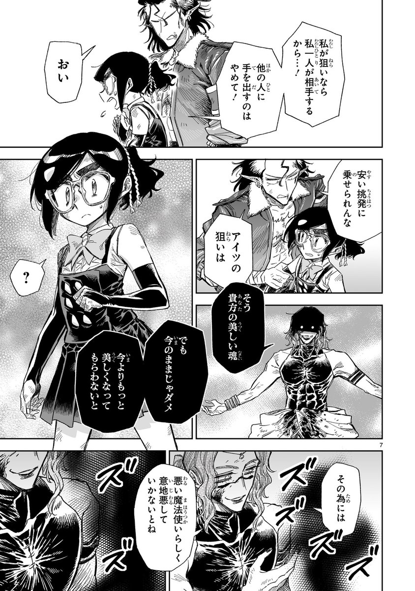 『ニーナさんの魔法生活』38話が更新されました!来月10日発売の最新6巻も併せてよろしくお願いします!
https://t.co/XDQCZjBs1c
#ニーナさんの魔法生活 