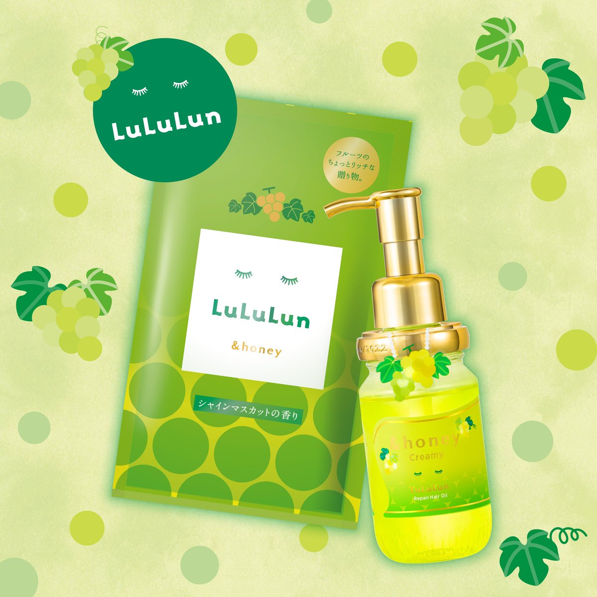 💚＆honey×LuLuLunコラボ💚 数量限定で「旅するルルルン限定コラボ