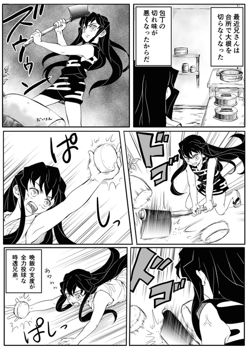 トキトー兄弟  最近の晩飯の支度風景。 