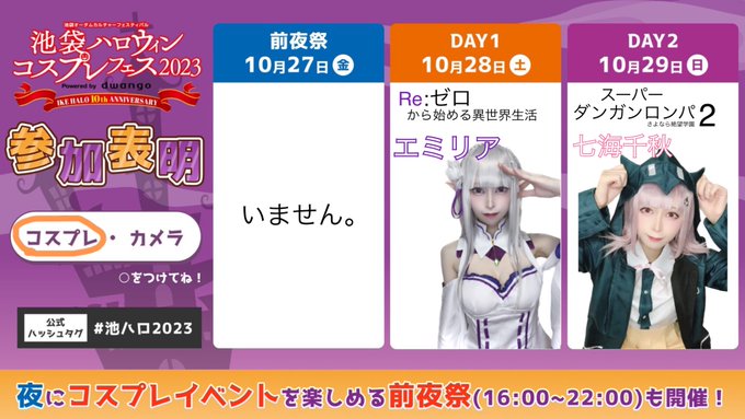 Twitterのコスプレ画像1