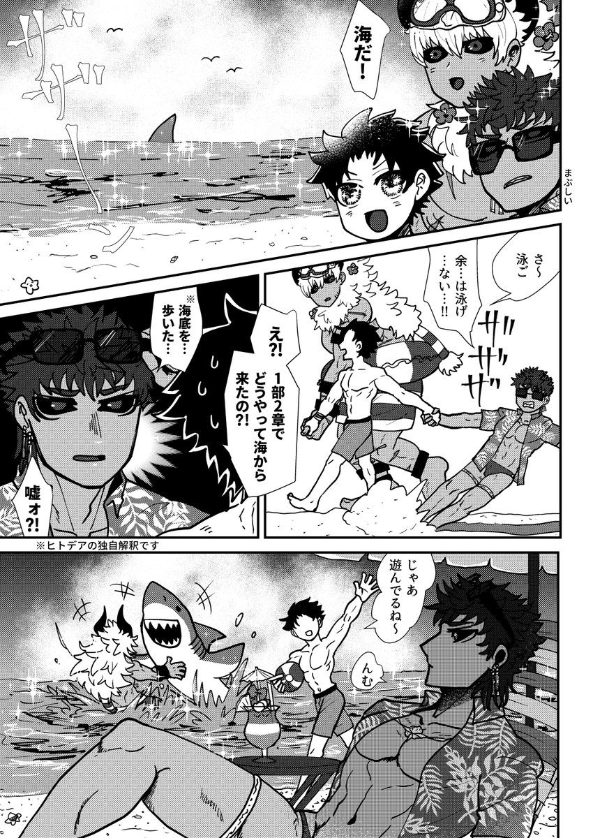 アステリオスくんの絵だけではなく漫画もあるヨ 