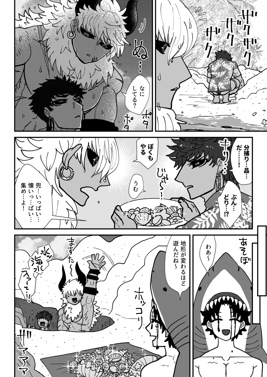 アステリオスくんの絵だけではなく漫画もあるヨ 