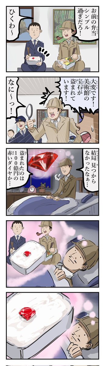 寝る前に気付いた探偵。(再)