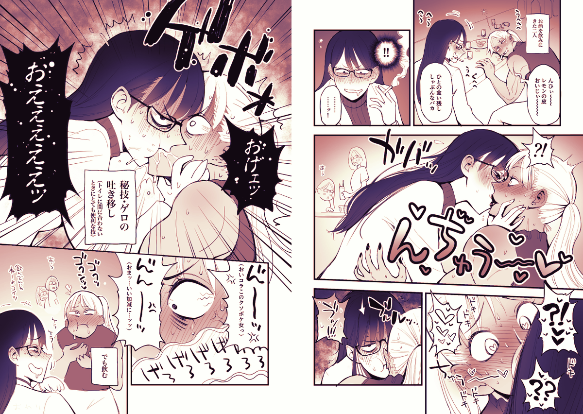 [嘔吐注意]
このプレイをだいぶ昔に少年漫画で読んで衝撃を受けたんですが、あれは一体なんだったんでしょうか。
(チェンソーマンでもあったけど)

ヒロインのお姉さんとヒロインからもこの技を食らう漫画だったんだけど、作品名をご存知の方がいたら教えてください 