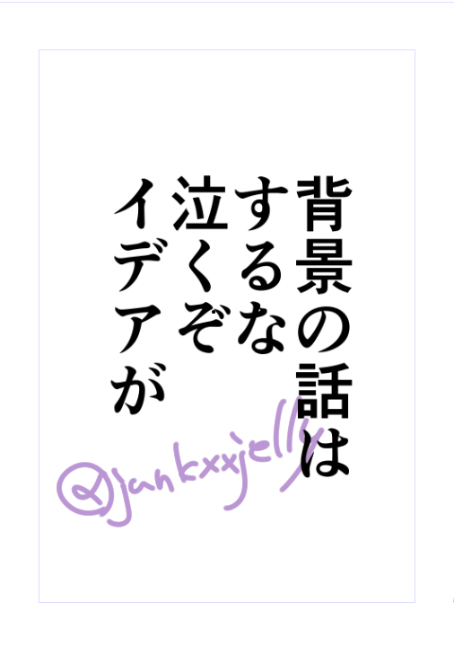 進捗だめです 